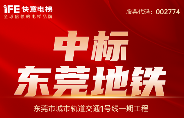 �ش�ϲ����214̨��Stake���������б궫ݸ����1����